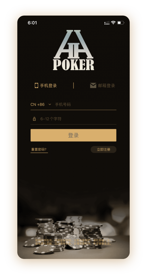 HHpoker俱乐部客服推荐App界面